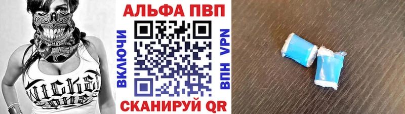 дарнет шоп  Яранск  Alfa_PVP Соль 