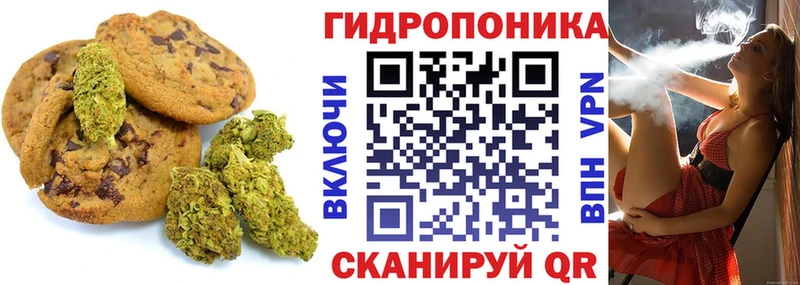 Canna-Cookies конопля Яранск