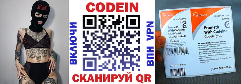 цена наркотик  Яранск  Кодеиновый сироп Lean напиток Lean (лин) 