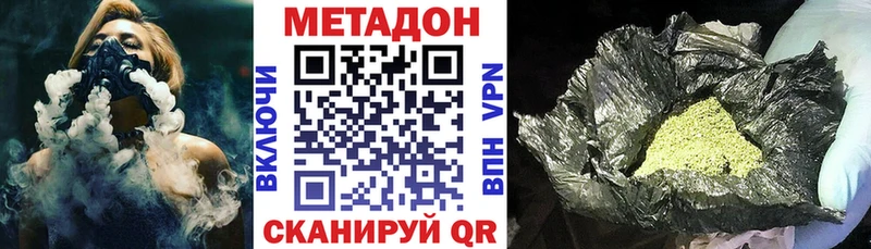 Метадон VHQ  blacksprut ССЫЛКА  Яранск 